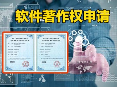 尚志软件著作权登记申请