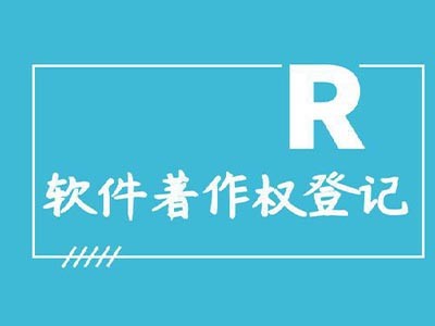 东营文字版权申报中心